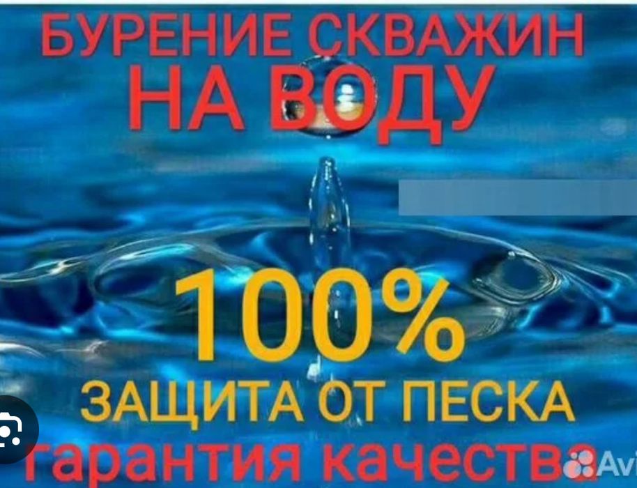 Бурение скважин на воду. Колодец