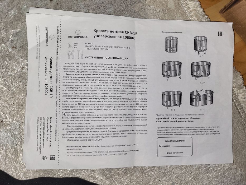 Кроватка-трансформер