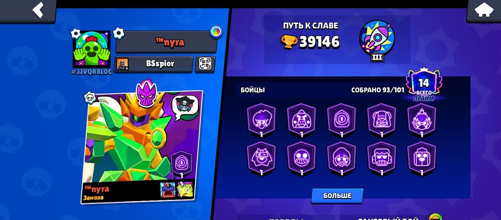 Продаю аккаунт в бравл стар