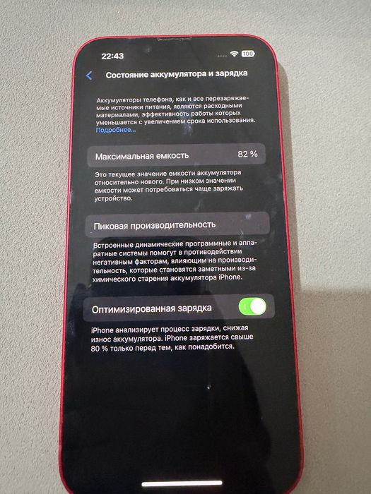 iPhone 14, red, 128gb, в отличном состоянии
