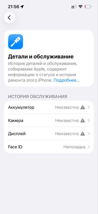 Айфон 13про обмен