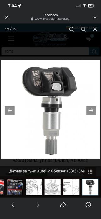 Обучаване и програмиране на TPMS датчици