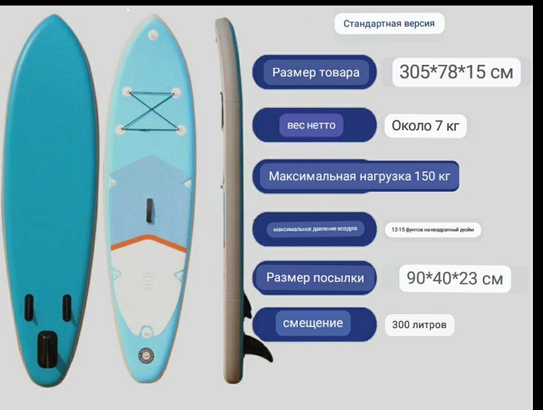 Sup board, сабборд, sup доски для катания на воде - Водные виды спорта ...