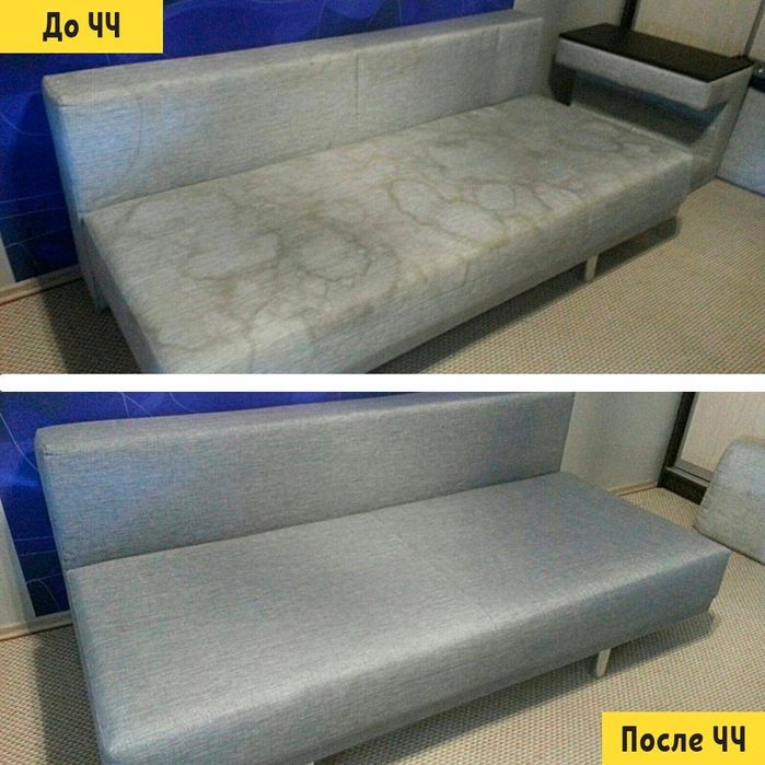 Химчистка мягкой мебели