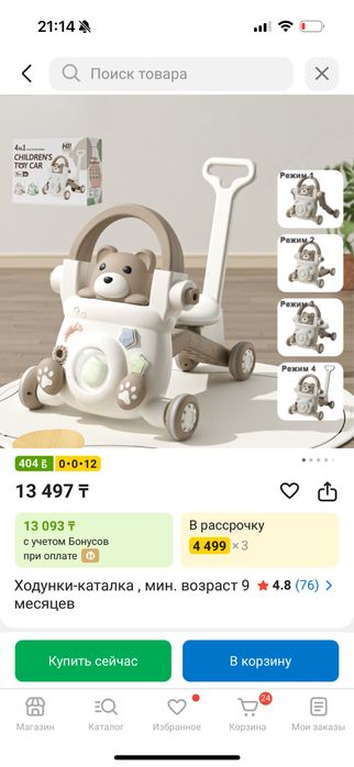 Продам ходунки-каталки