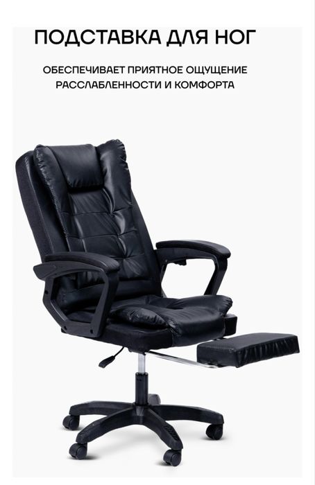 Офисный стул, кресло