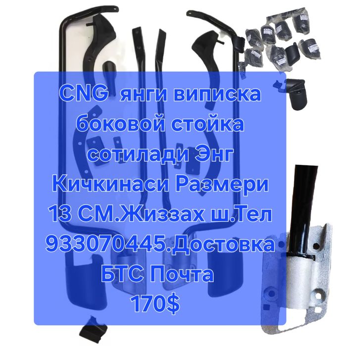 Isuzu бакавой исузу боковой