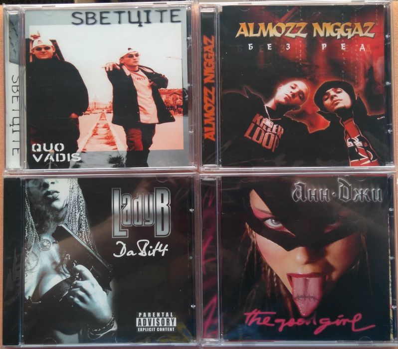 # 7 - Българска музика. Оригинални дискове. R-Mix