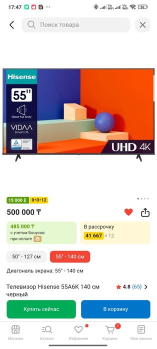 Телевизор Hisense 55a6k 4к