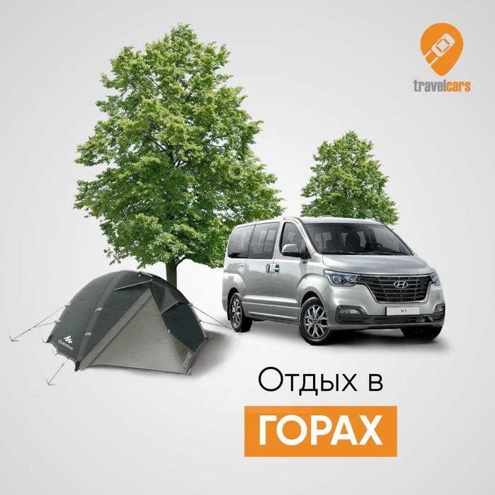 Туристические-транспортные услуги по Узбекистану