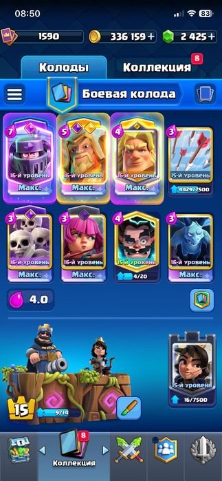 Продаю аккаунт clash royale