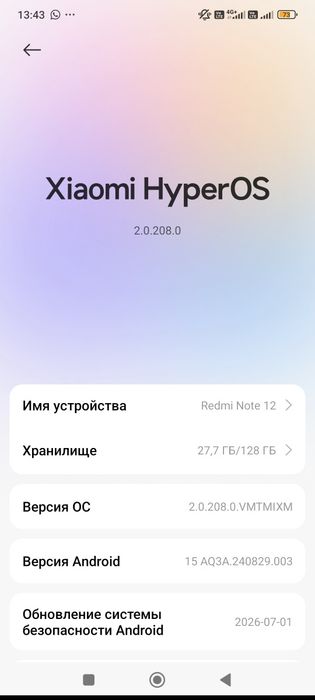 Продам Редми Нот 12. 128 гб