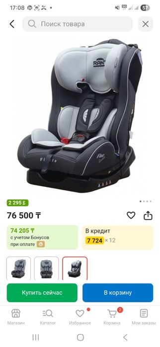 Коляска и автокресло