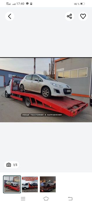 Актобе эвакуатор