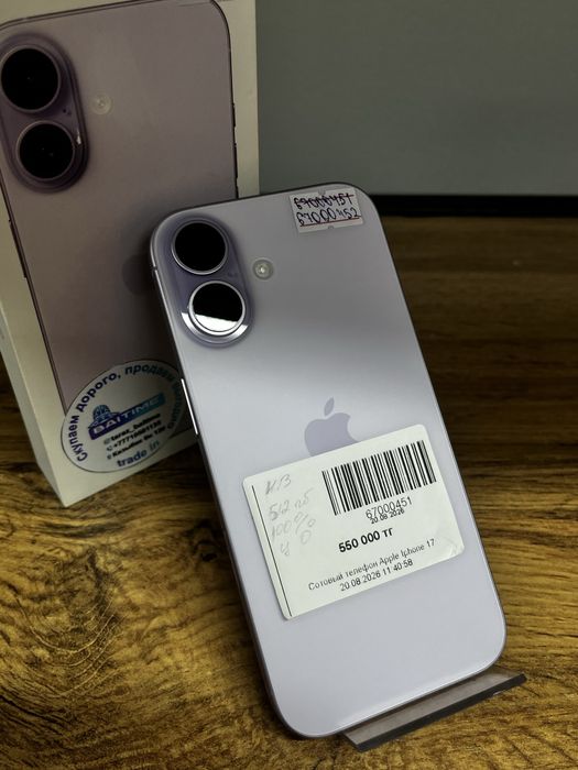 Apple iPhone 17