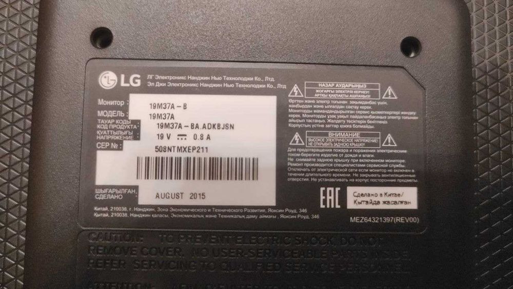 Монитор LG 19m37a-b (LED, LCD, 1366x768,5 ms)