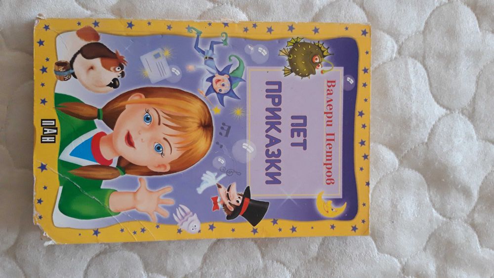 Детски книги - в комплект или на бройка