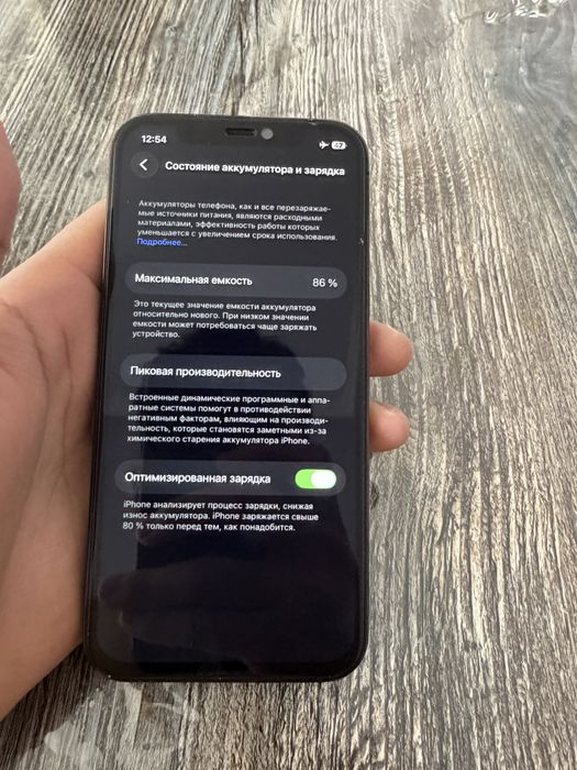 Айфон 12про, Iphone 12pro