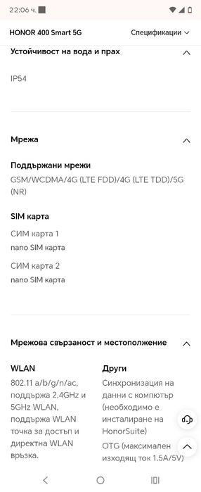 Смартфон GSM HONOR 400 SMART 5G 128/4 SILVER 6.77 ", 128 GB, RAM 4 GB,