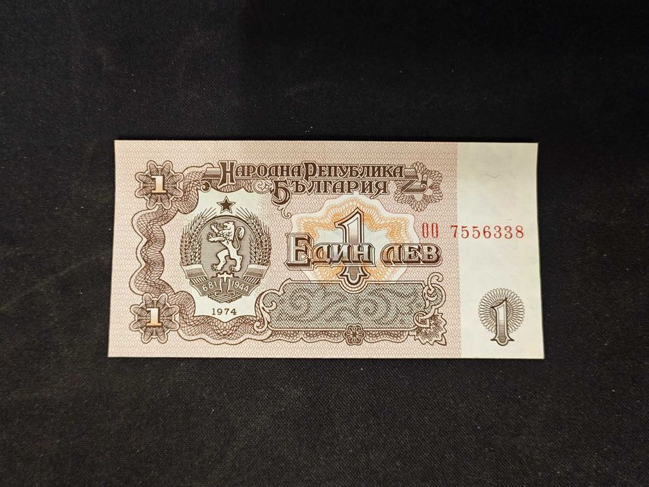 Банкнота 1 лев, 1974 година
