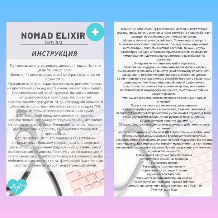 Nomad Elixir Natural