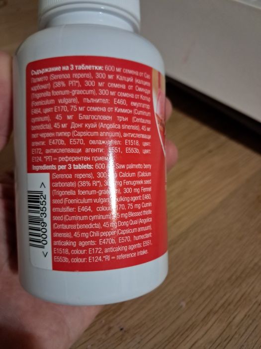 Хапчета за бюст - 8€