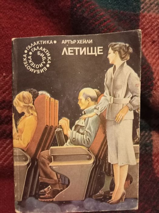 колекция книги (на български)