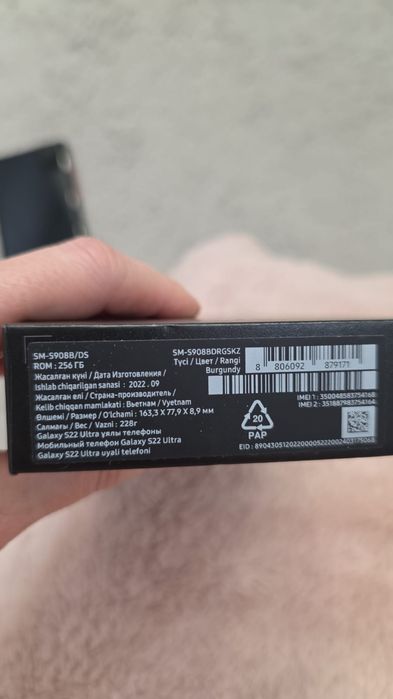 Продам Samsung  S 22 Ultra
