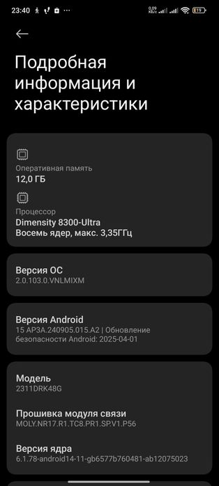ксяоми поко x6 pro 12/512