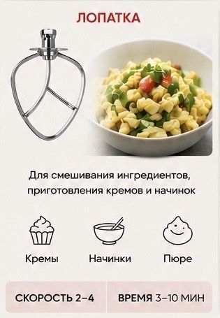 Кухонный комбайн