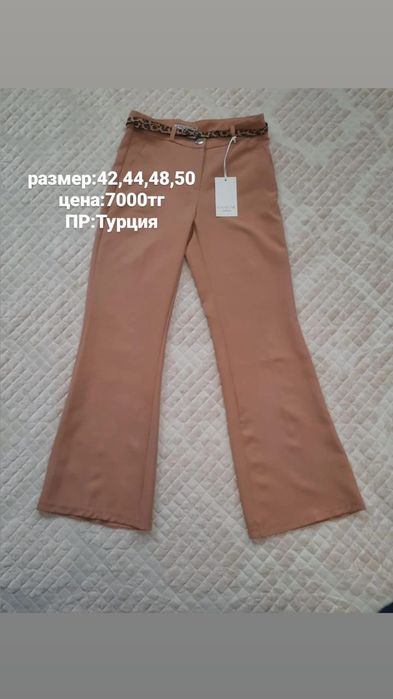 Арзан бағада,жаңа киімдер сатылады