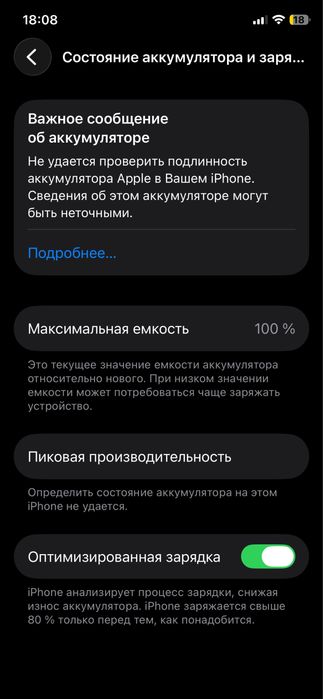 iphone 11pro в идеале