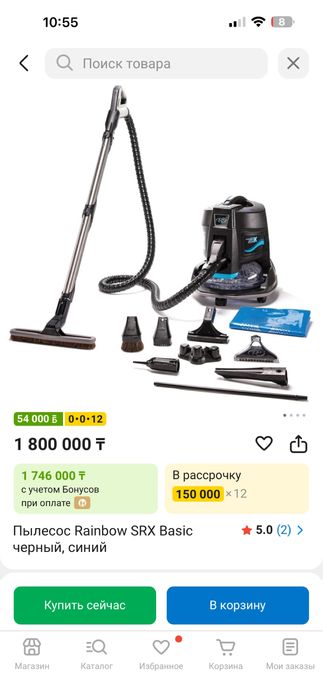 Пылесос Rainbow SRX