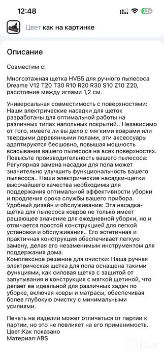 Щетка для пылесоса Dreame R10, R20, R30, T20,T30, S10, Z10, Z20