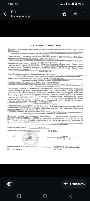 Уничтожение клопов и тараканов