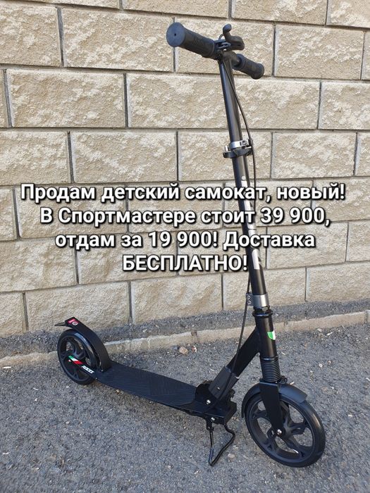 Продам детский самокат