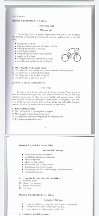 НИШ. Сборник тестов по математике