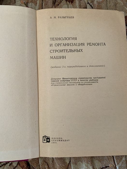 Основы эксплуатации и ремонта автомобилей