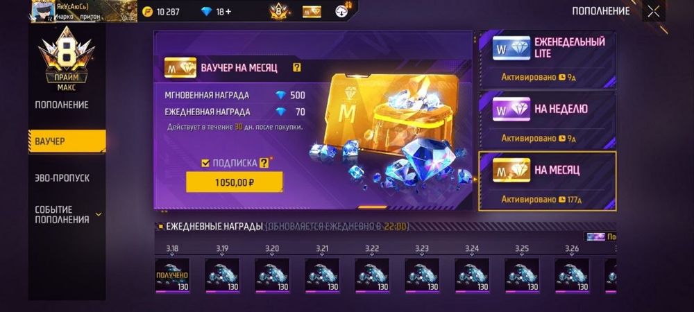 жир акк фри фаер , 17 фулл эво