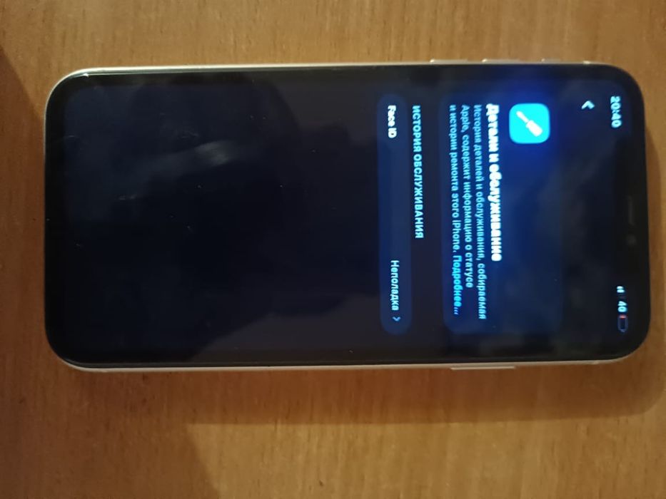 Айфон 11 обмен