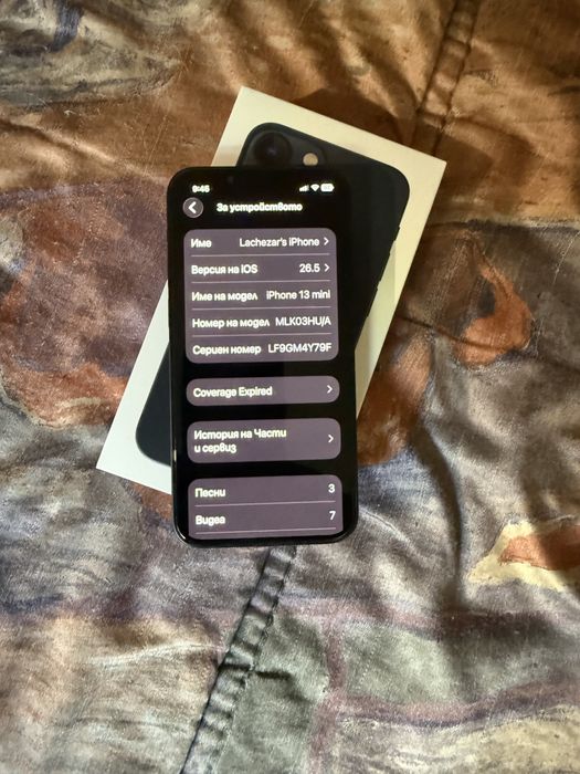 Придавам iphone 13 mini 128gb