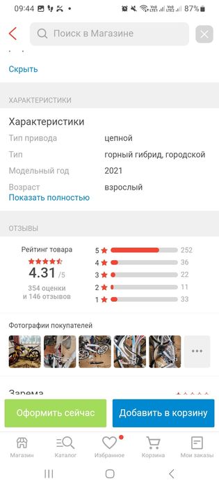 Продам велосипед BMW