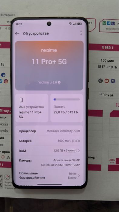 Смартфон Realme 11Pro Plus 12/512gb