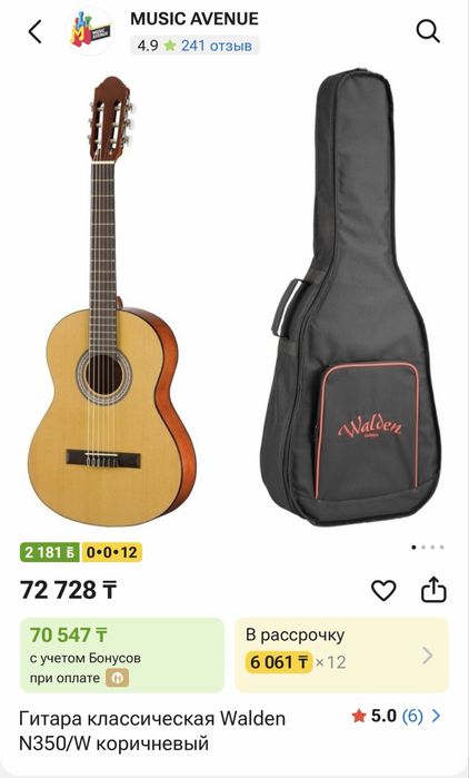 Гитара классическая Walden n350