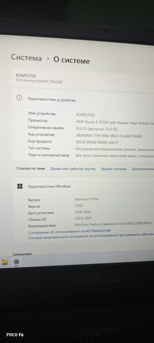 Игровой ноутбук Asus Tuf