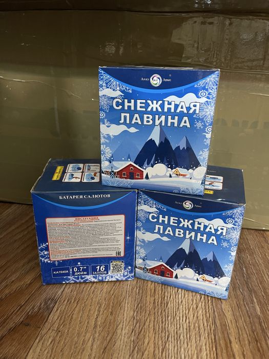 Салют ,фейрверки