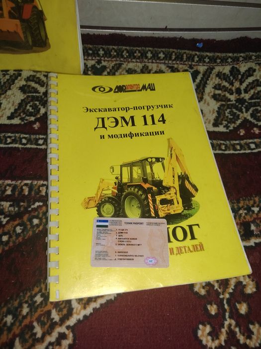 Мтз Беларусь 92 П 1143