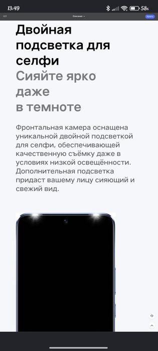 Vivo V21 full комплект в идеальном состоянии