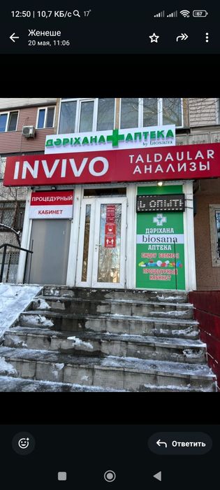 Вывески мед центра