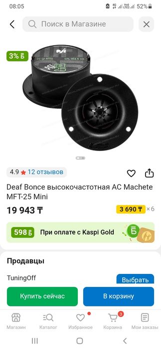Продам твиттеры новые